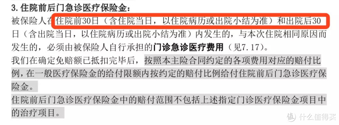 平安e生保升级了！这款网红医疗险能成为第一名吗？