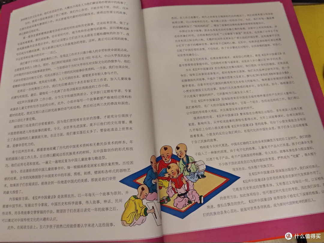 云集传统文化精华,成年人读适合小朋友的中国童话书小结分享