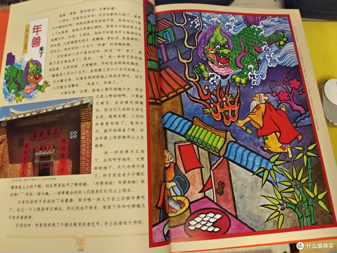 云集传统文化精华,成年人读适合小朋友的中国童话书小结分享