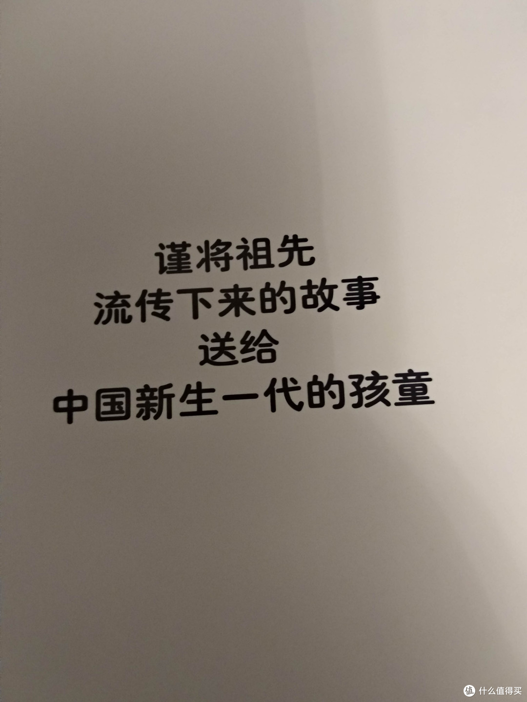 云集传统文化精华,成年人读适合小朋友的中国童话书小结分享