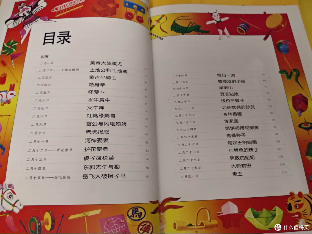 云集传统文化精华,成年人读适合小朋友的中国童话书小结分享
