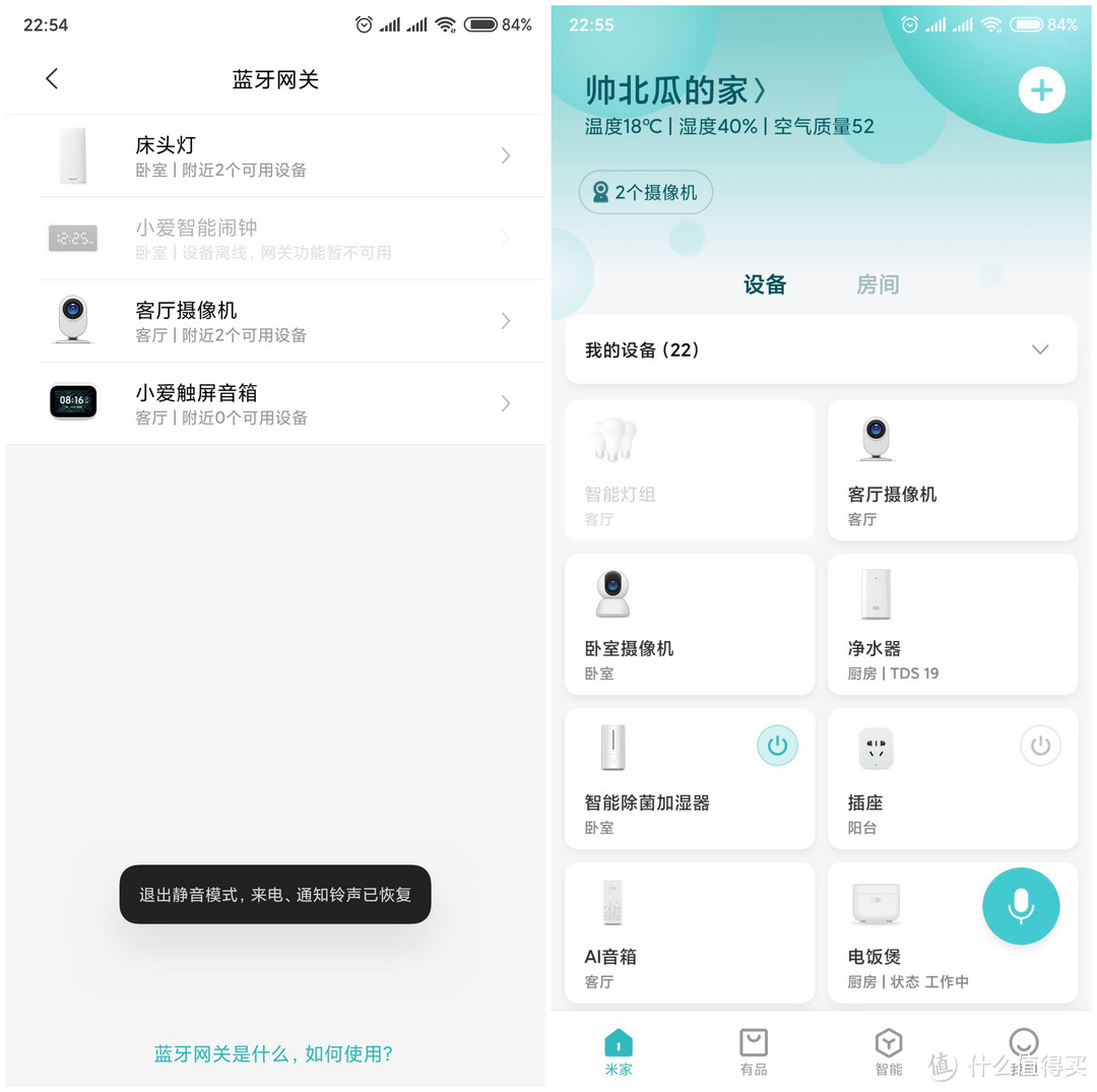 智能灯具入手门槛再降低,米家LED灯泡蓝牙MESH圆你低价打造智照明能梦想