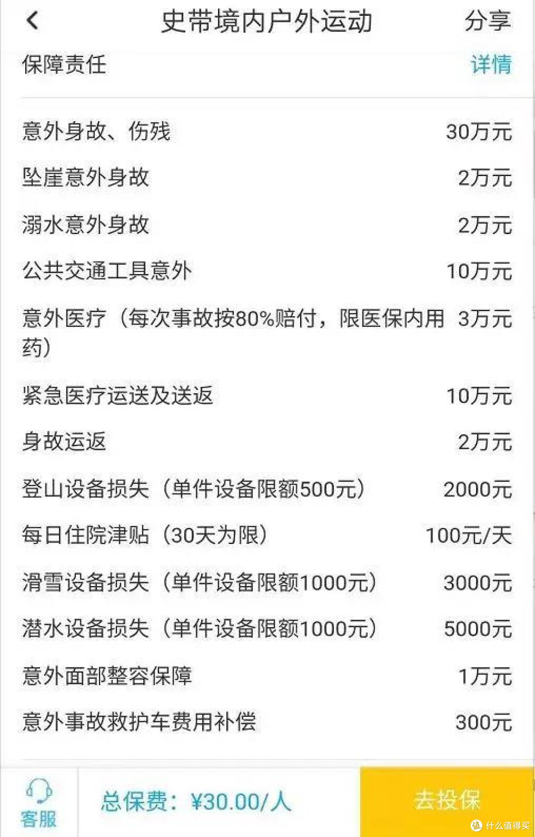 春节过年回家,遇事减损攻略