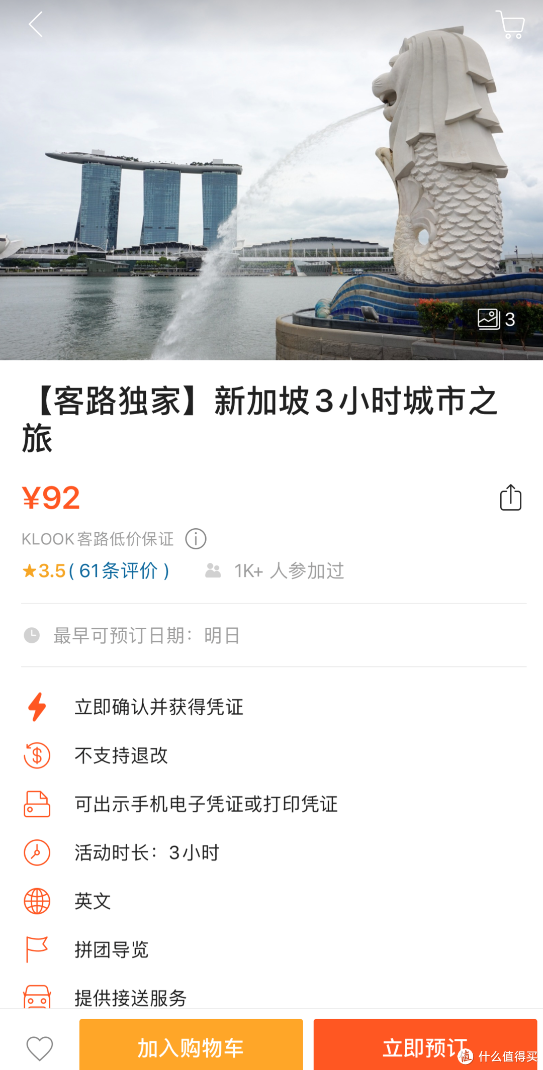 省钱回血！大热的KLOOK客路APP 怎么用更划算？（内有优惠）