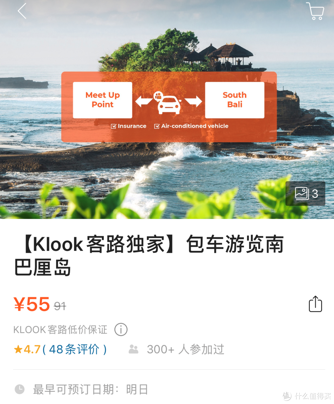 省钱回血！大热的KLOOK客路APP 怎么用更划算？（内有优惠）