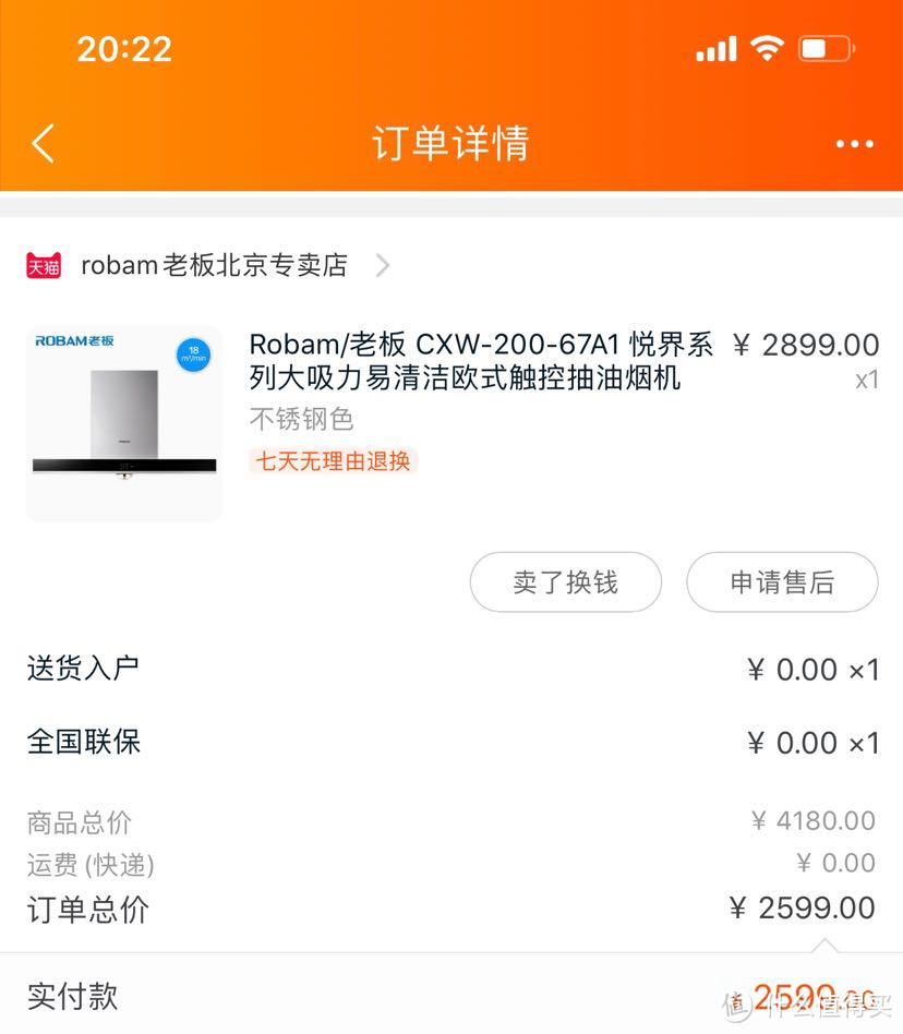 迟到的2019网购败家小结