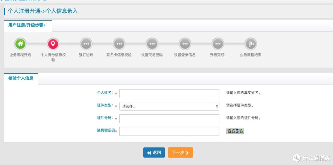 注册账户进入以后直接点击左侧的我要提取,申请提取选择提取申请在新