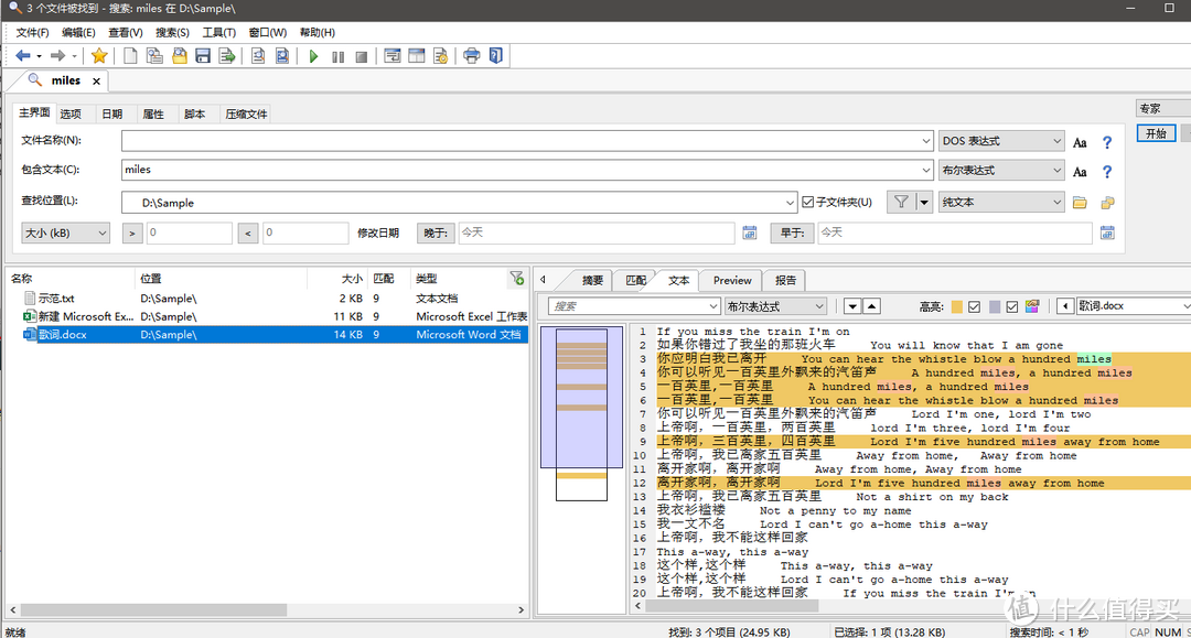 简单几步实现Windows下“文件内容”搜索