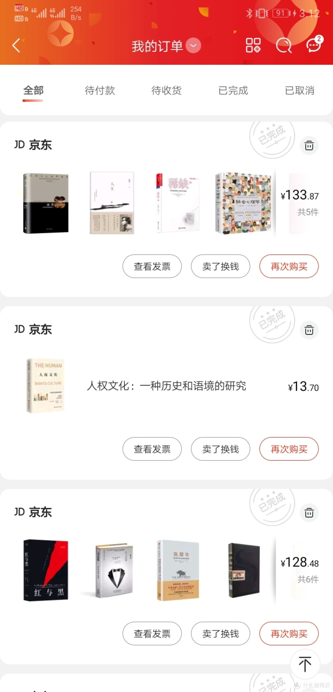 与张大妈相识的1363天