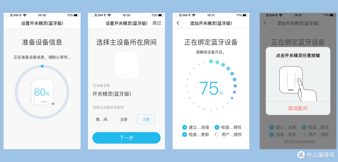有了它传统开关就能秒变智能开关