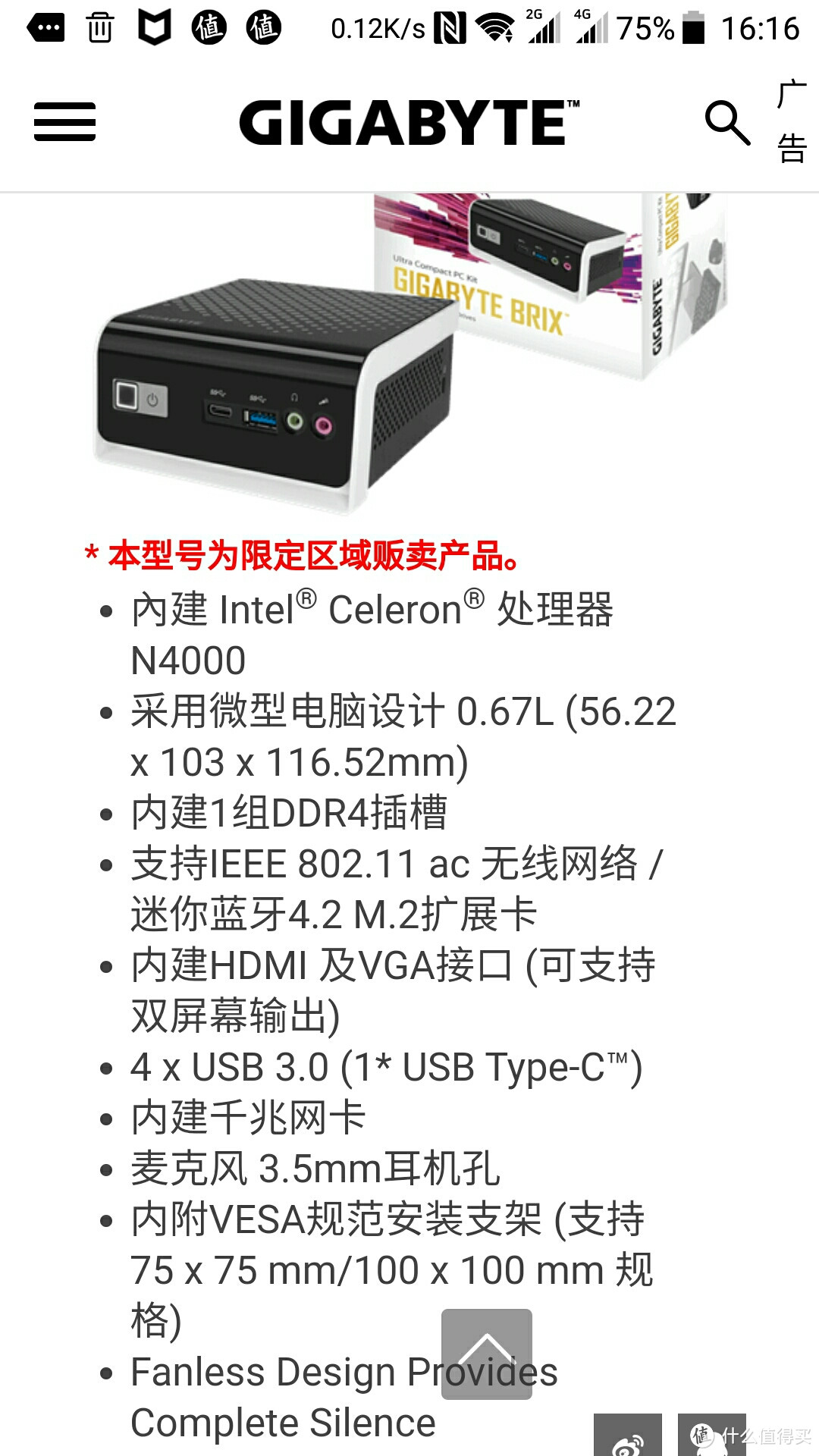 技嘉BLCE-4000C开箱及胡言乱语