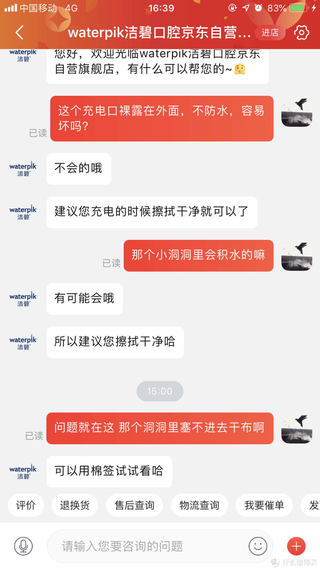 不防水  充电要小心注意