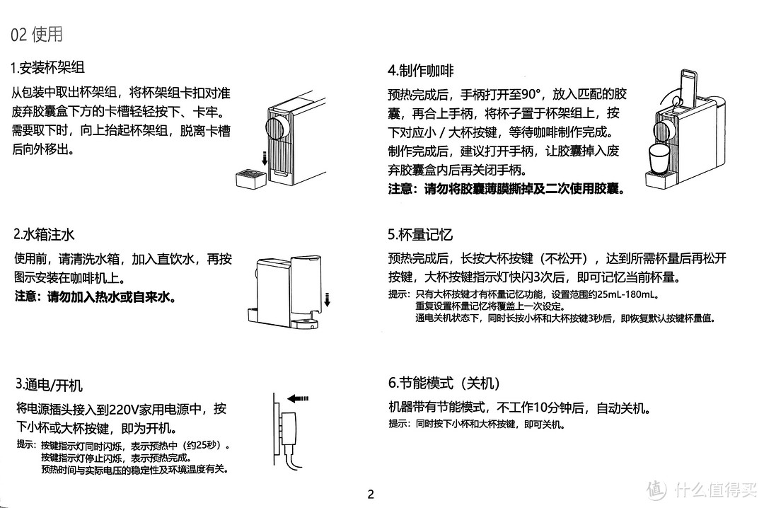 心想 mini 胶囊咖啡机~修长有内涵