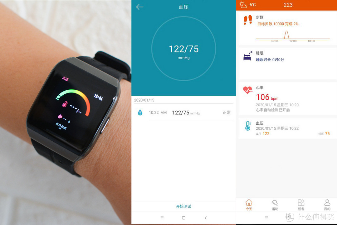 堪比小米表，血压脉搏全检测，百元爱国者智能手表测评？