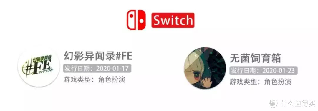 2020年新游推荐之Switch、PS4篇