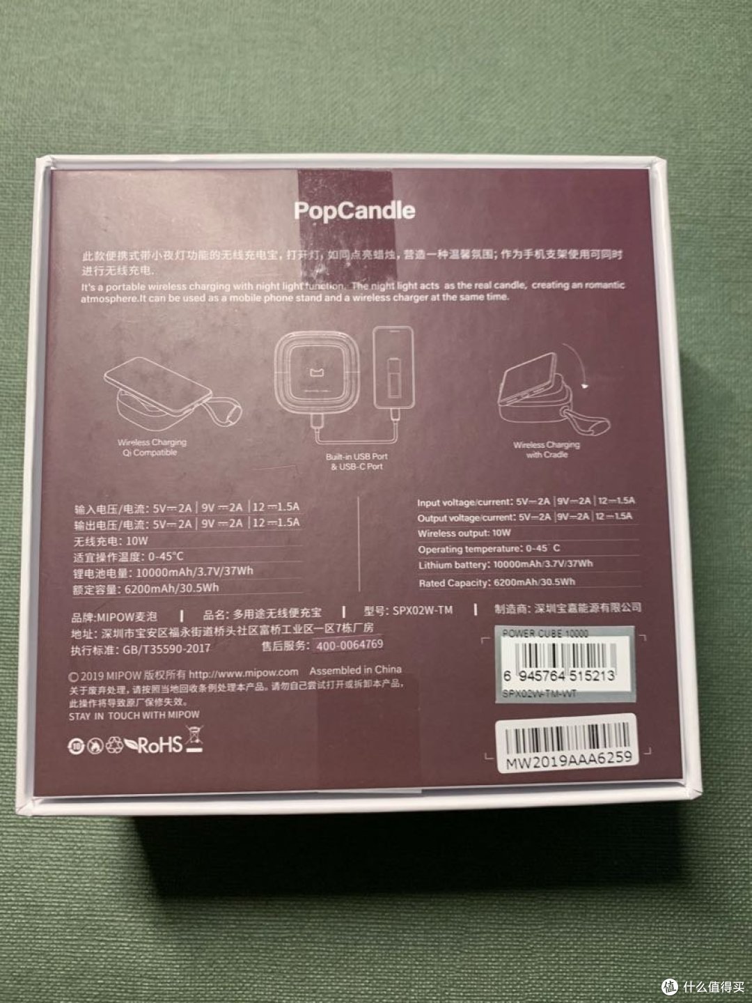 你的贴心伴侣， MIPOW天猫定制多功能充电宝