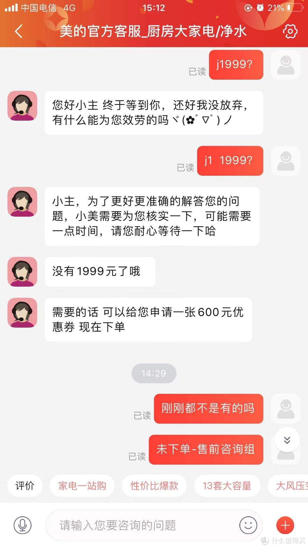 可以看看时间14点29