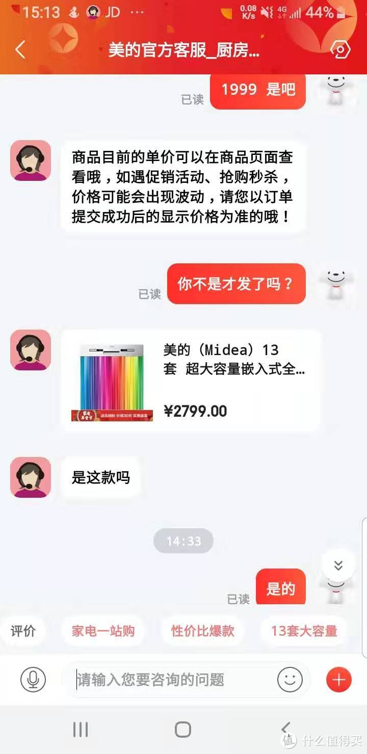 可以看一下时间是14:33