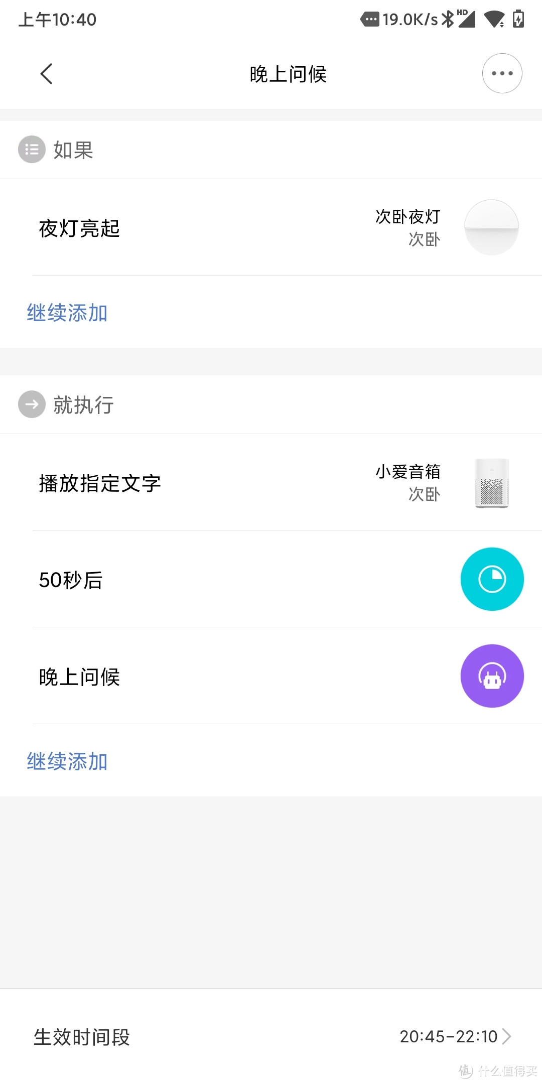 米家飞利浦蓝牙夜灯,有可能比人体传感器更好用