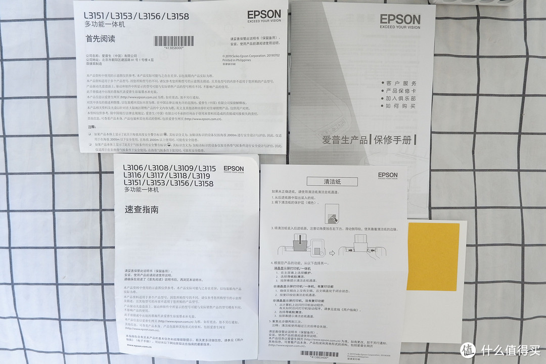 功能丰富成本低,适合孩子家庭的小帮手-爱普生(EPSON) L3151 墨仓式打印一体机体验