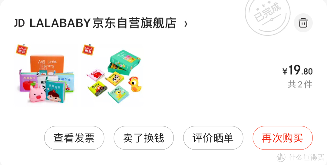 婴儿看得“懂”的撕不烂布书