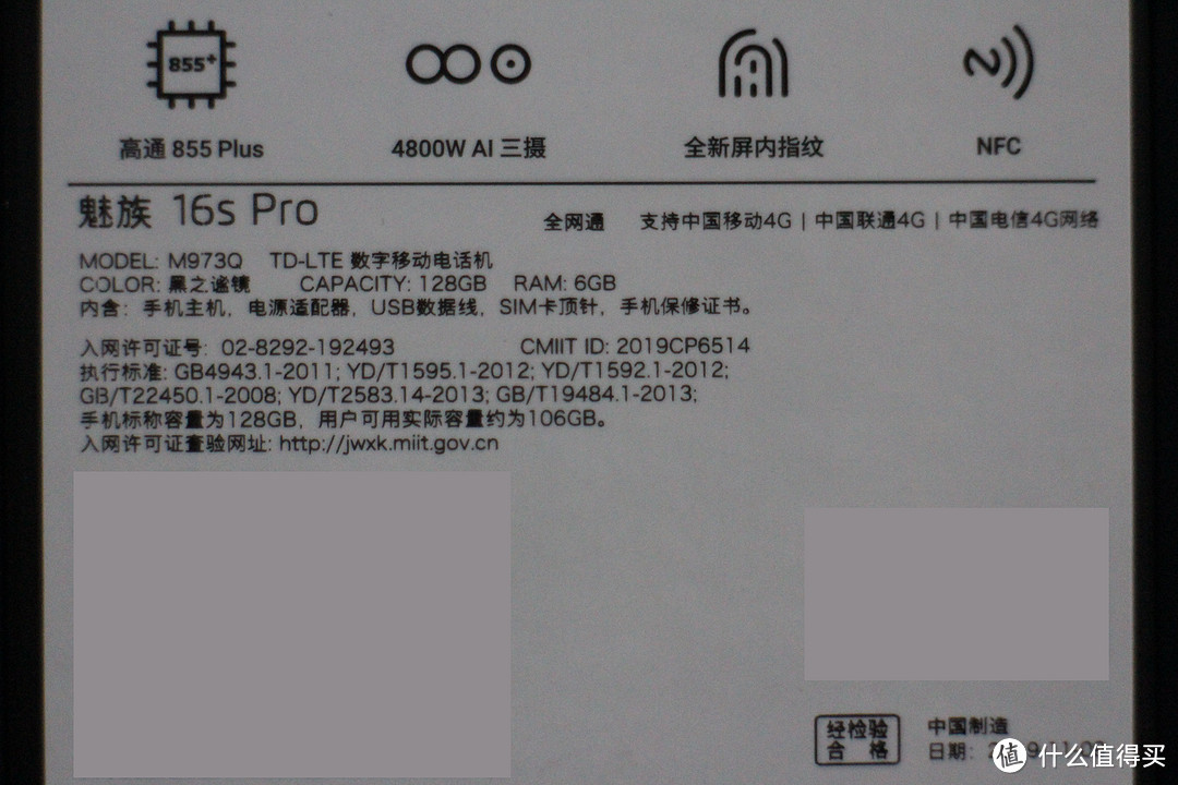 媳妇心水的Iphone 11 Pro被我偷偷换成魅族16s Pro，最后我挨揍了吗？