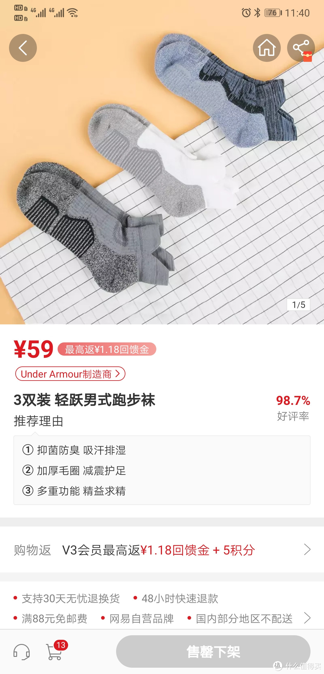 中年跑步男在舒服过冬方面的一些小探索