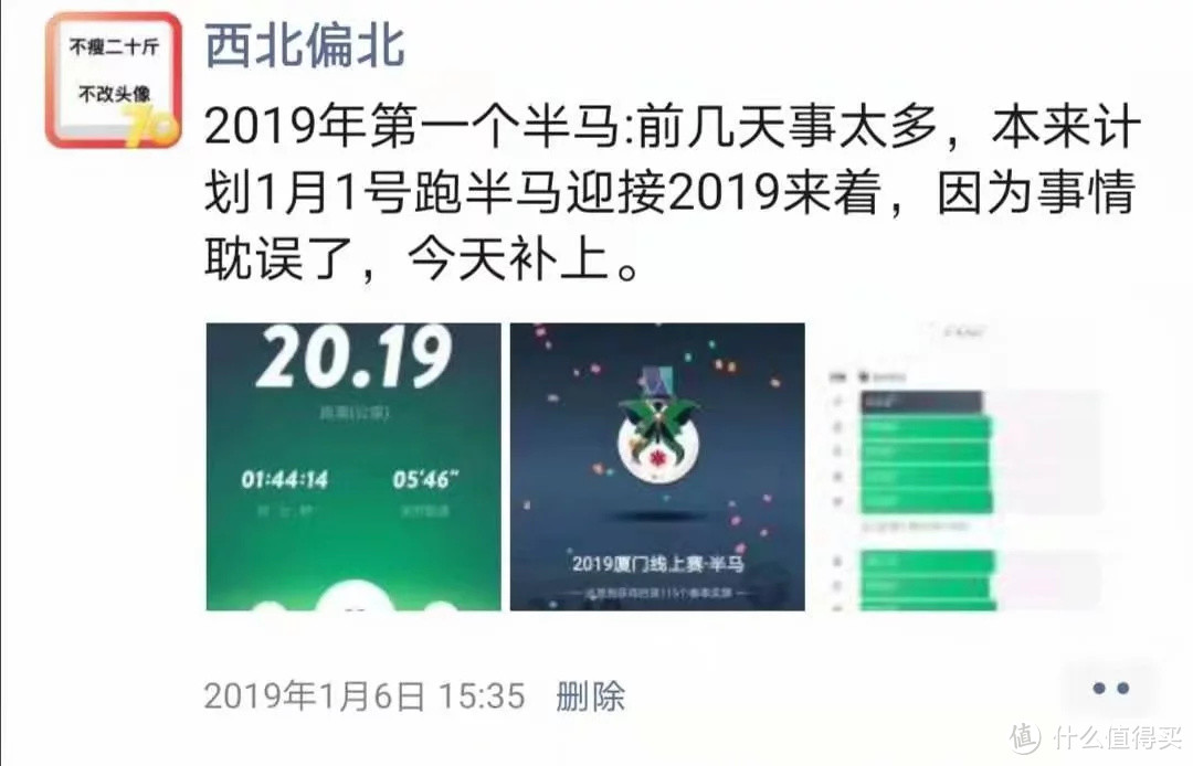 跑过2019：全年跑步总结