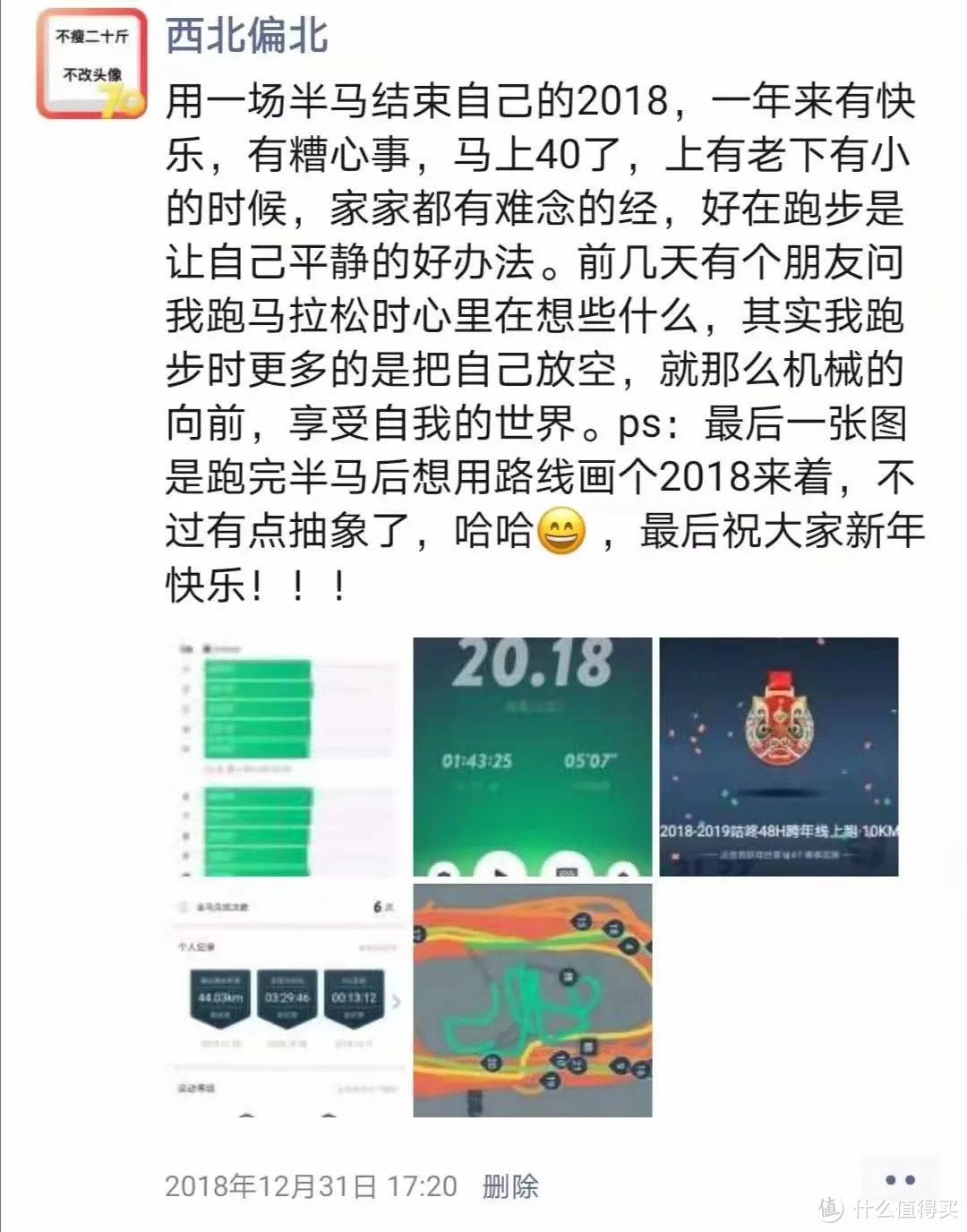 跑过2019：全年跑步总结