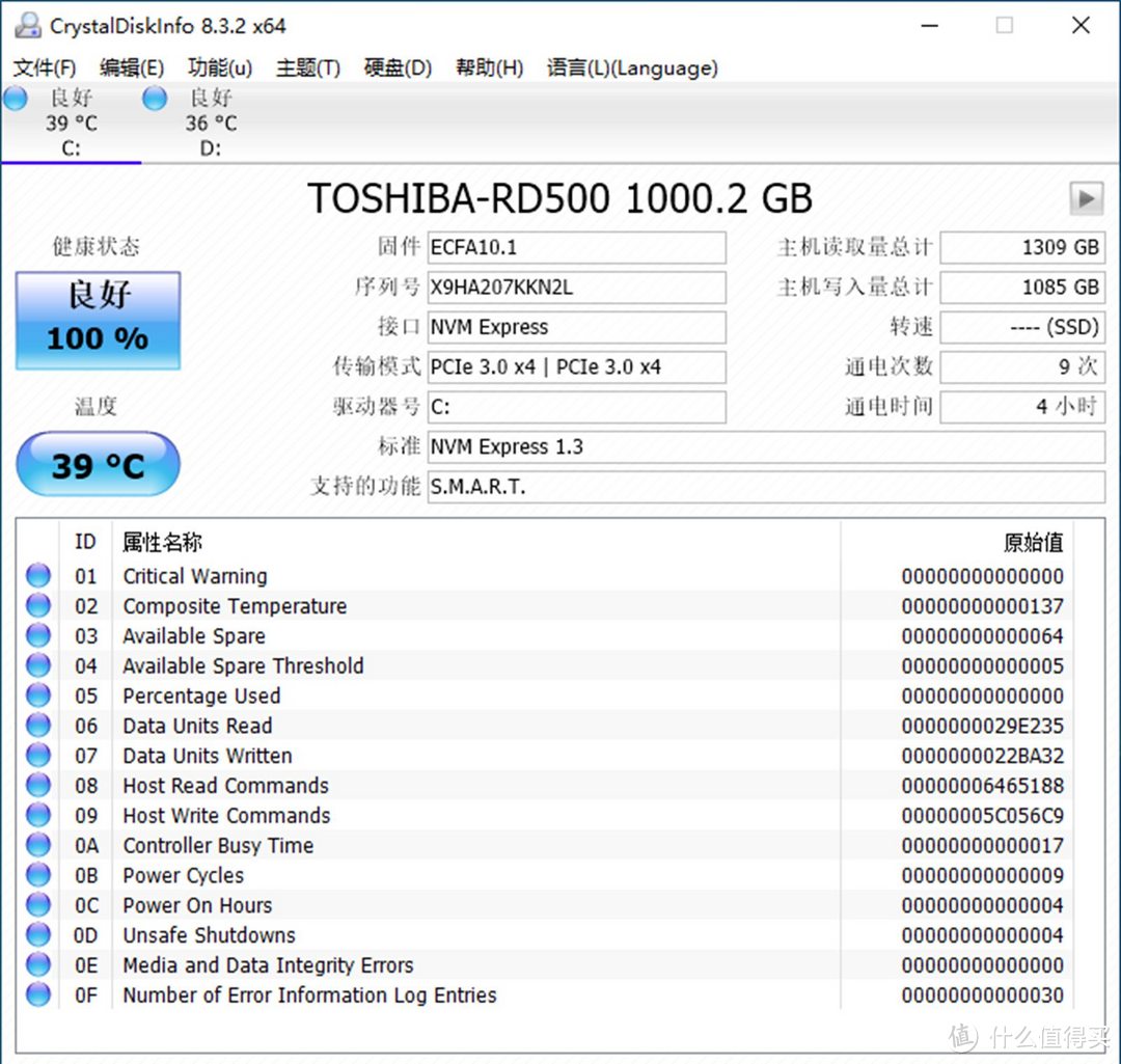 旗舰级扩容，东芝RD500 M.2固态1T入手体验&三星 PM981对比小测