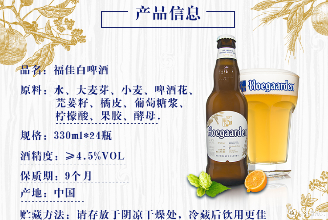 过新年~喝啤酒——福佳小麦白啤酒开箱试喝