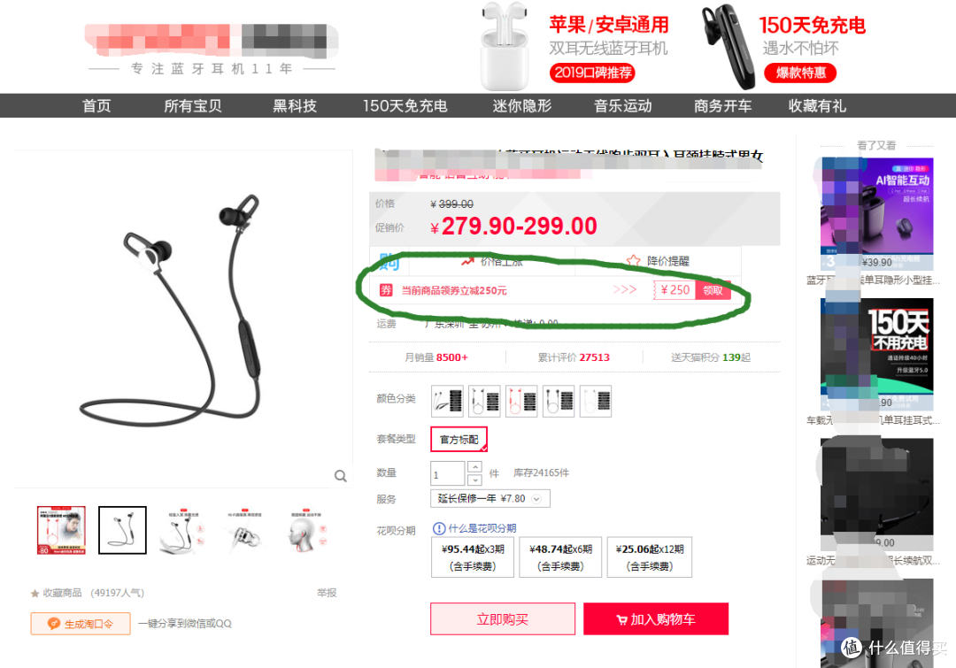 这么划算？？不买是不是二百五？？？