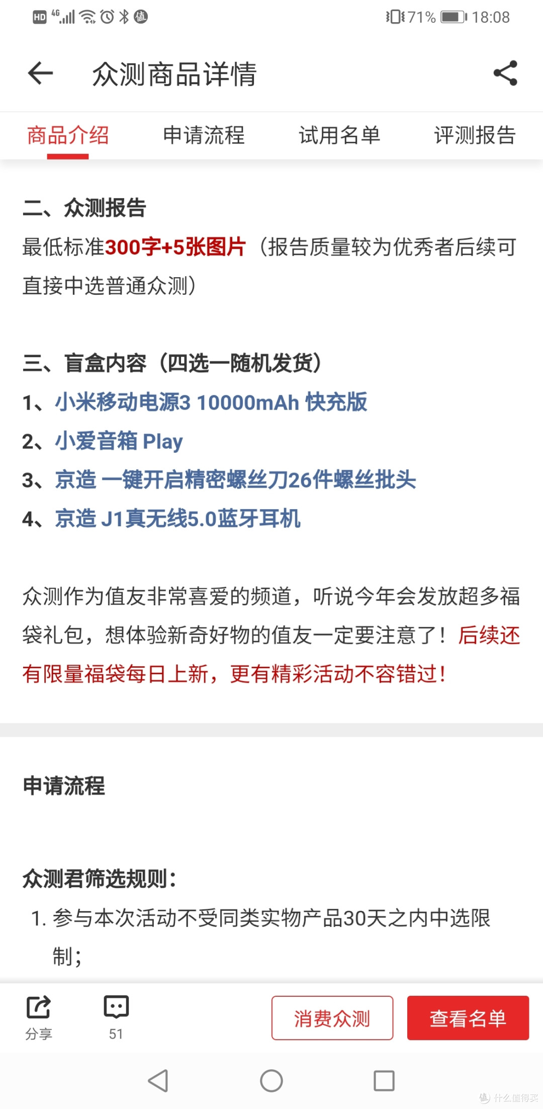 【值盲盒】众测:适合EDC的米家wiha 精修螺丝刀套装