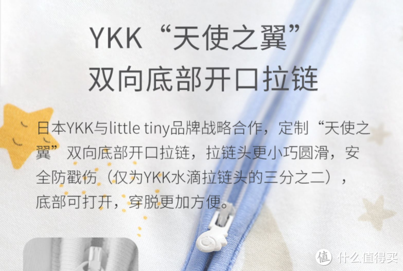 拉链是日本产的YKK拉链，手感圆润，完全不会担心戳到宝宝