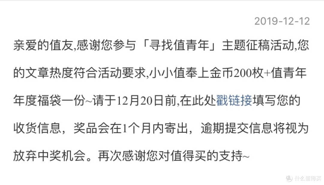 大妈日历、帆布袋、鼠标垫、达人勋章了解一下？