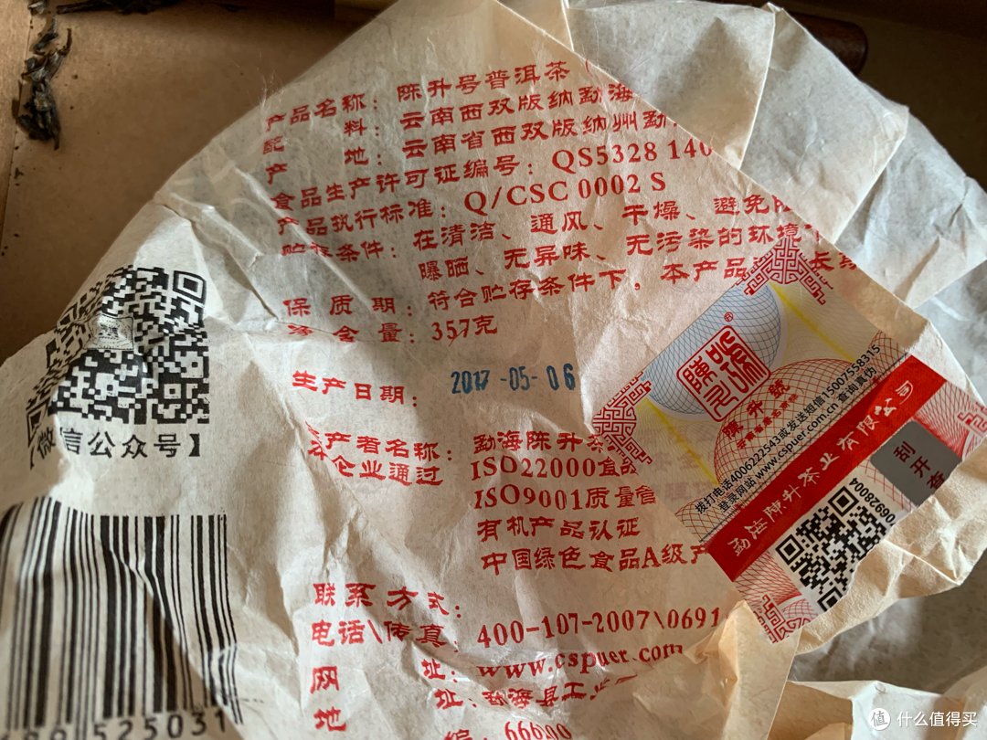 大树茶的味道应该如此,生茶爱好者必入茶饼——陈升一号