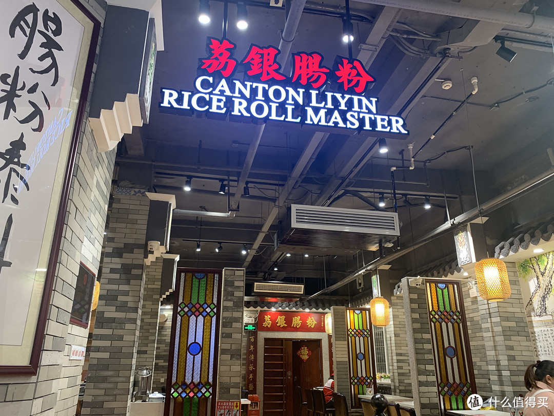 蔡澜原来不只是开了点心店，还有肠粉店?