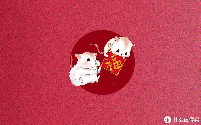 “鼠”你与众不同:不超百元,提升新年氛围感的家居好物推荐!