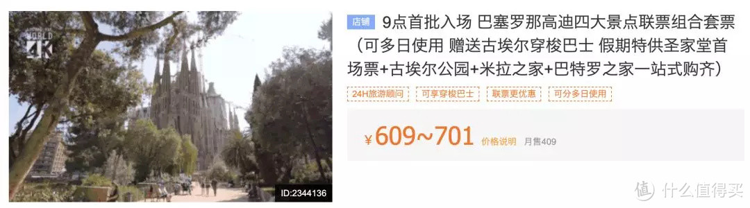 巴塞罗那,每个角落藏着生活的灵感!