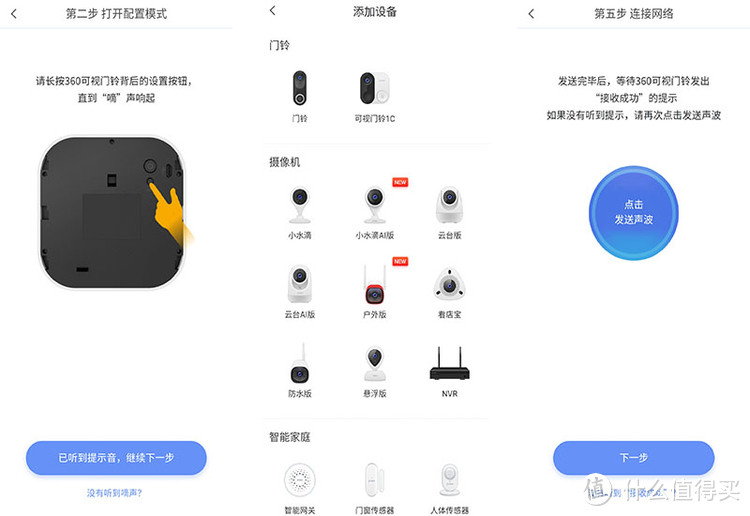 360可视门铃1C上手评测：凭什么能成为居家防盗好物？
