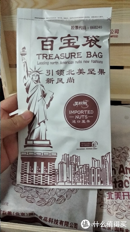 北美尚品进口坚果大箱子开箱