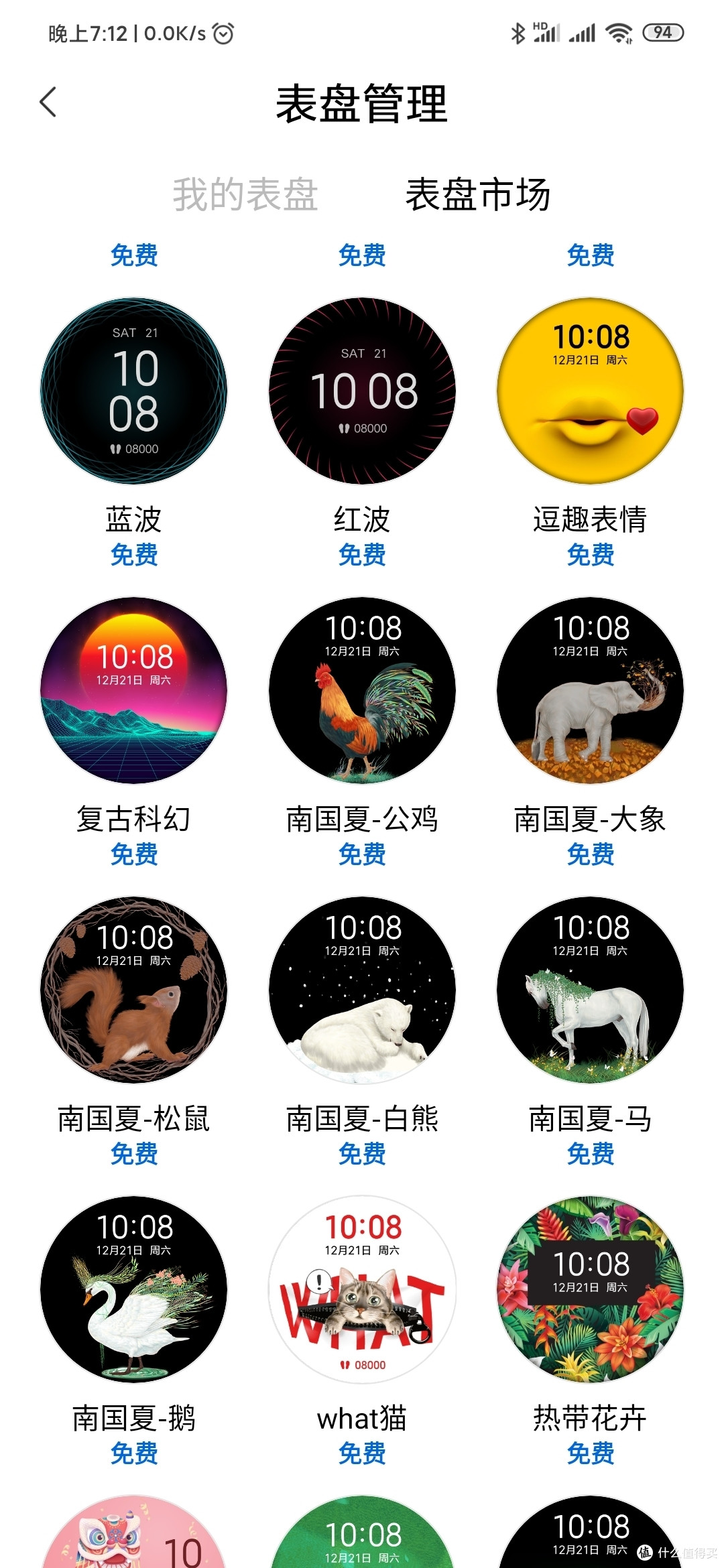 续航很满意 功能差强人意 - 小米手表color