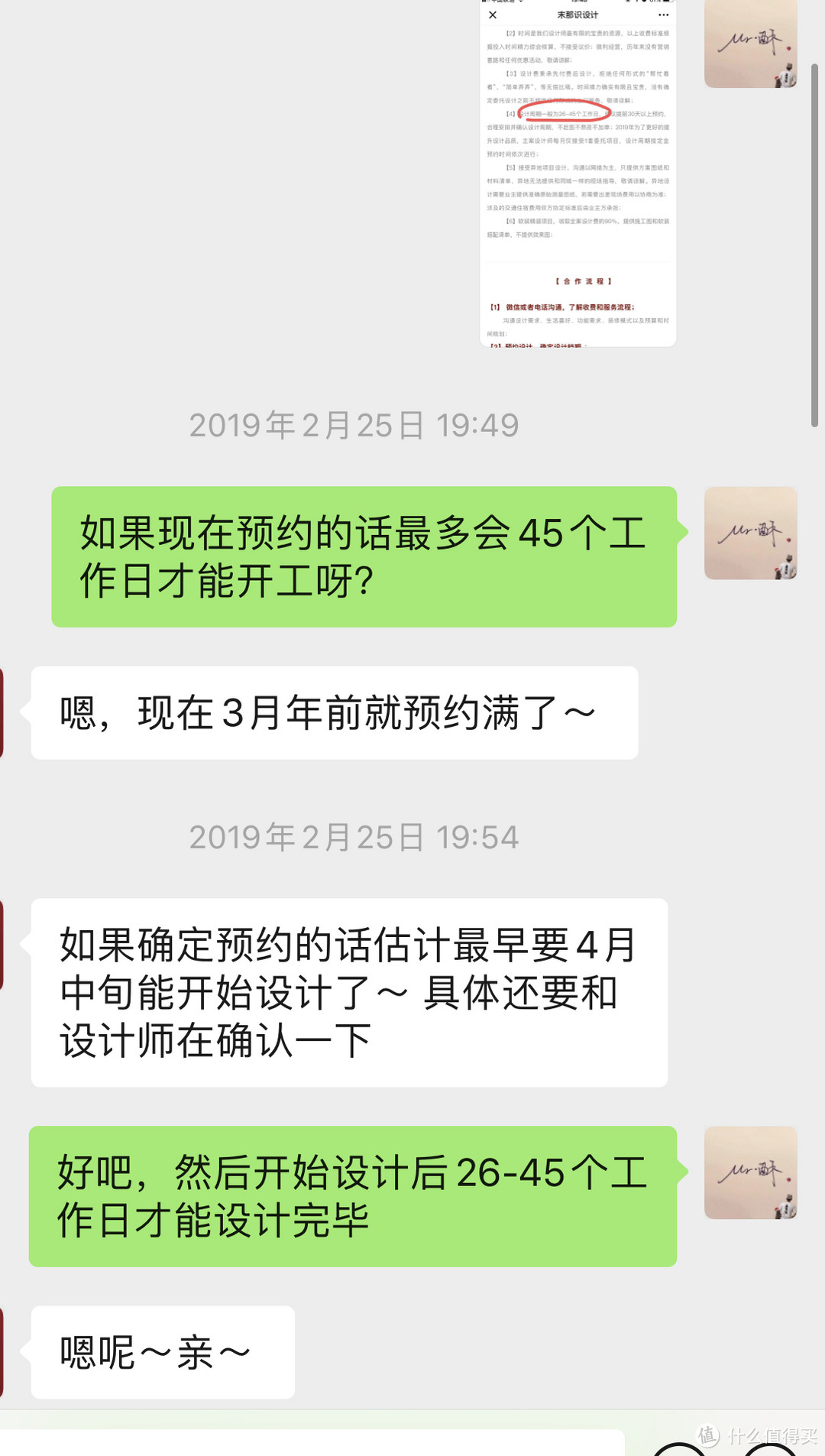 什么样的设计师是靠谱的设计师？如何与设计师交流？清/半/全包取舍，预算的控制。