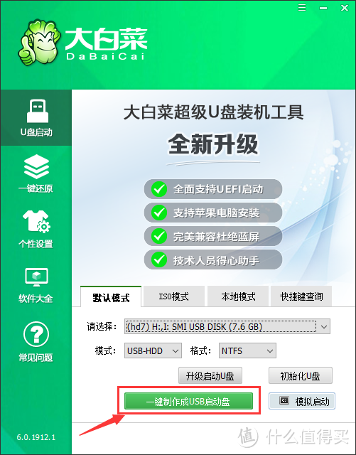 老爷机的抢救之路，手把手教会你安装win10最新1909系统~~