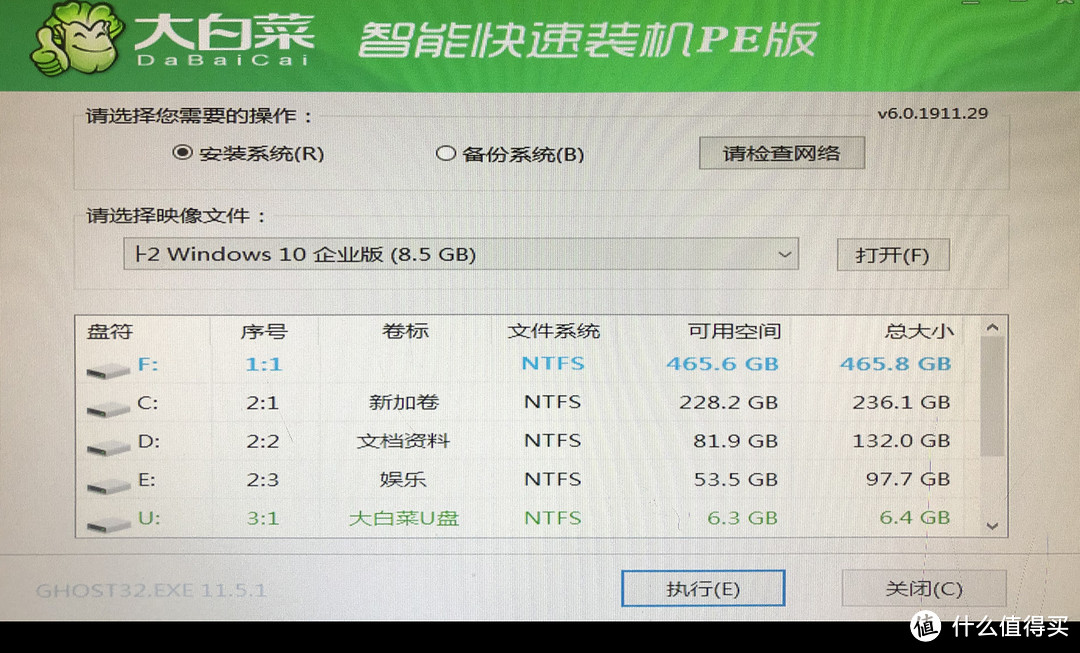 老爷机的抢救之路，手把手教会你安装win10最新1909系统~~