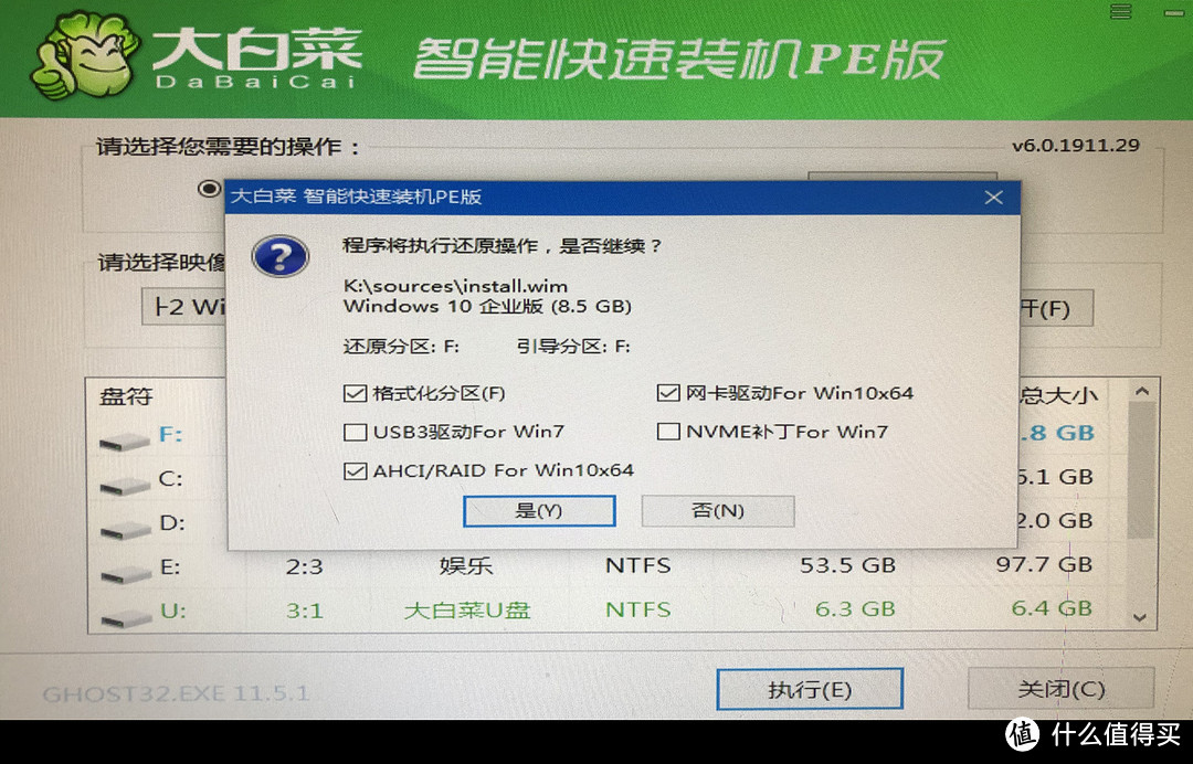 老爷机的抢救之路，手把手教会你安装win10最新1909系统~~