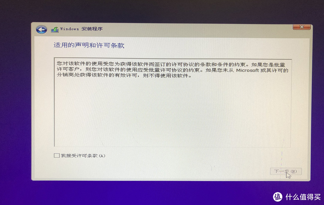 老爷机的抢救之路，手把手教会你安装win10最新1909系统~~