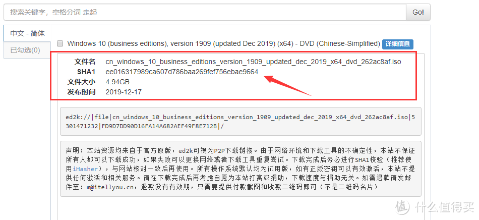 老爷机的抢救之路，手把手教会你安装win10最新1909系统~~