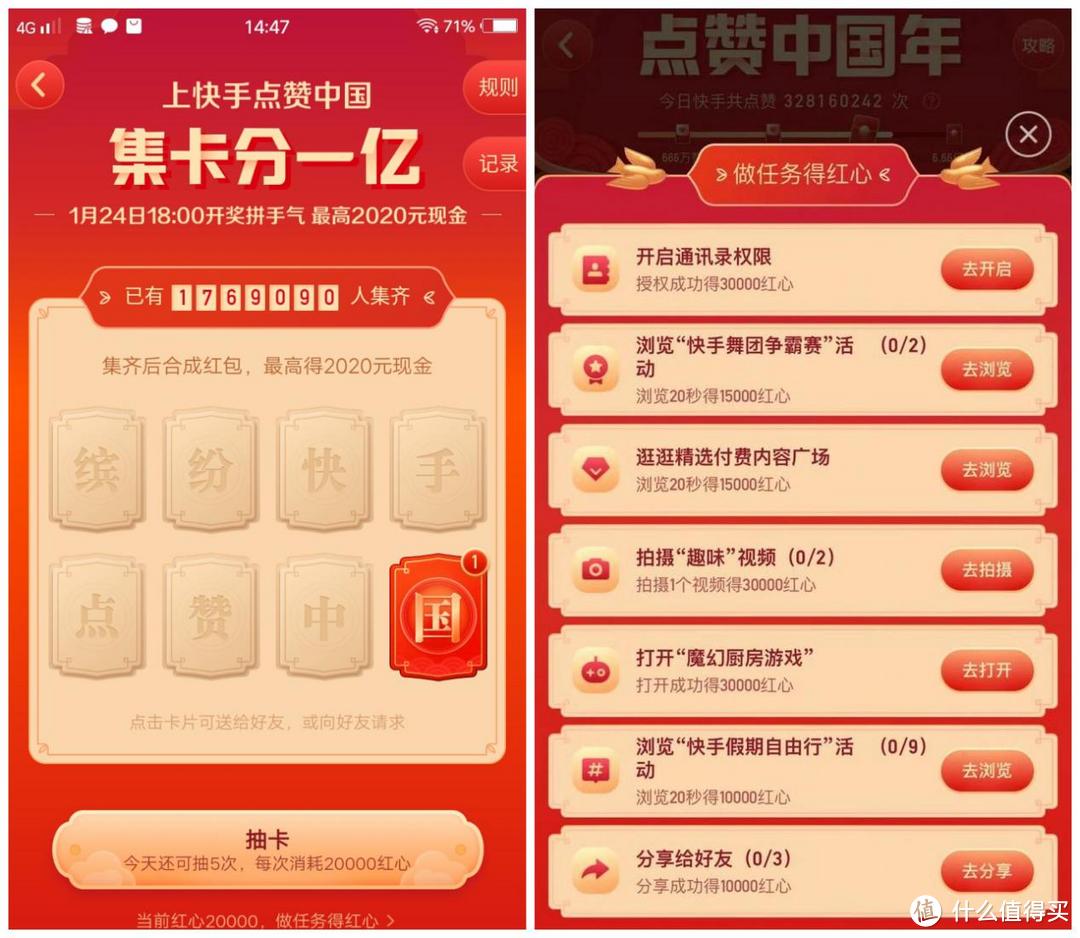 集卡、集福攻略大总结——研究了整整5年送红包活动，抖音、支付宝、微博套路有哪些？