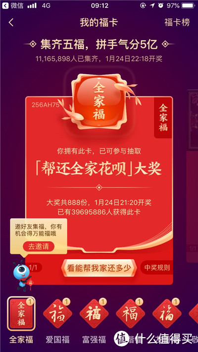 集卡、集福攻略大总结——研究了整整5年送红包活动，抖音、支付宝、微博套路有哪些？